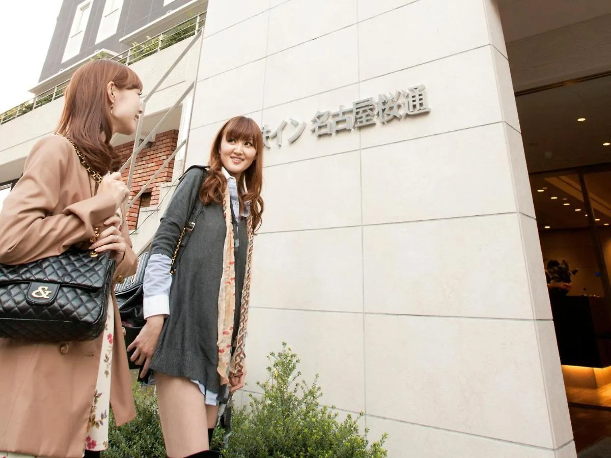 名鉄イン名古屋桜通 ホテル 名古屋市