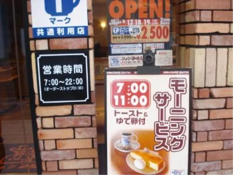 Hotel Meitetsu Inn Nagoya Sakuradori