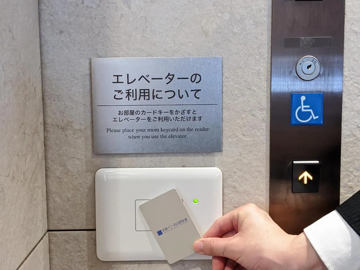 Meitetsu Inn Nagoya Sakuradori