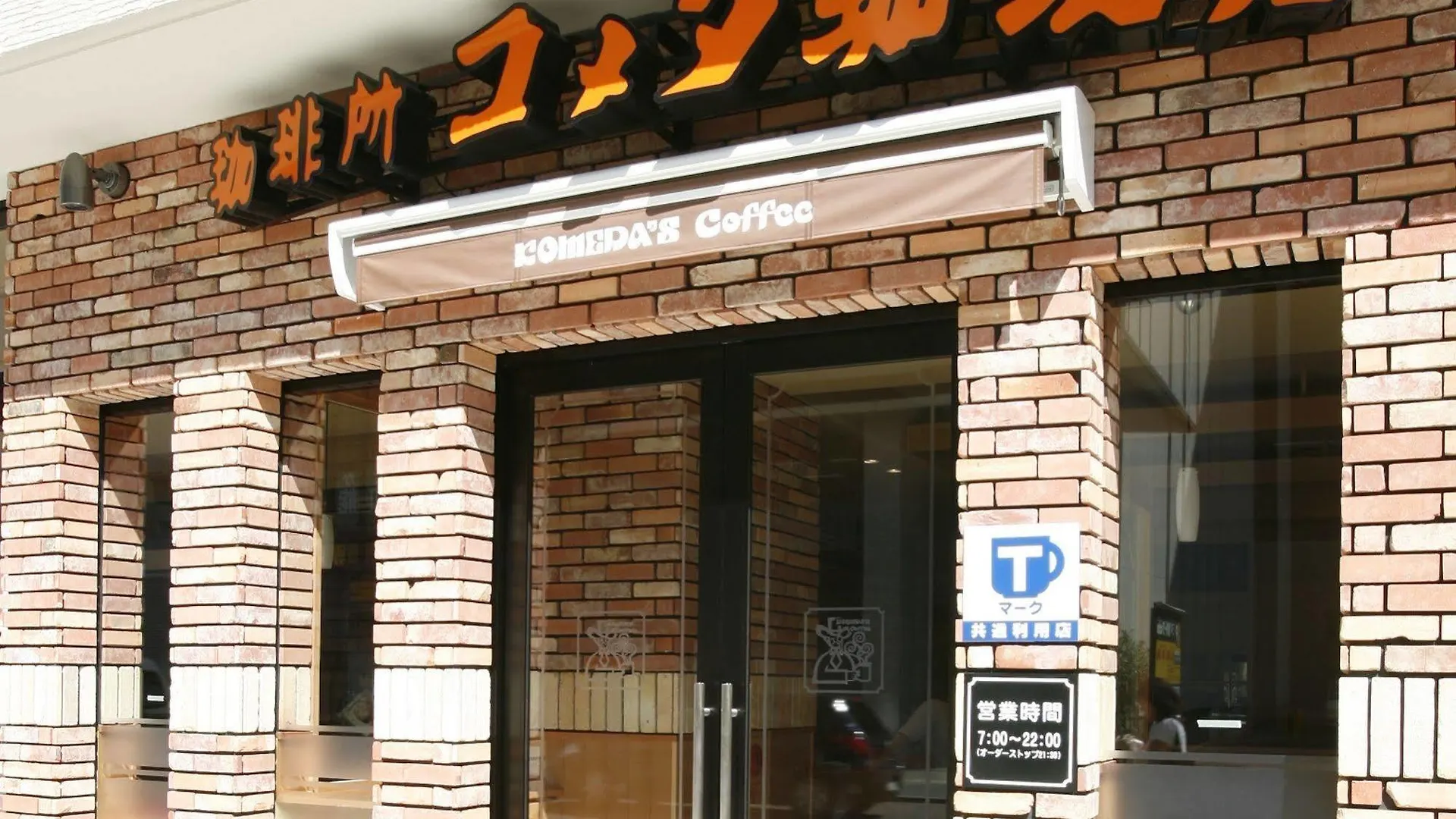 Meitetsu Inn Nagoya Sakuradori